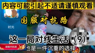 Tập phim tuyệt vọng và nặng nề nhất, nội dung có thể gây khó chịu, hãy xem một cách thận trọng! ! ! 