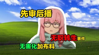 2025年看动画有多难？