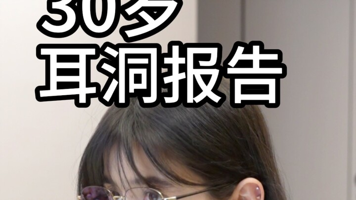 Ear piercing recommendations