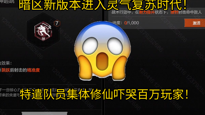 المنطقة المظلمة تدخل رسميًا عصر انبعاث الروح! أعضاء الفرقة الخاصة يتحولون إلى ممارسي السمو! أرعبوا م