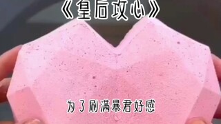 【心心念念0066】更新了一条视频，快来围观！
