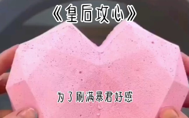 【心心念念0066】更新了一条视频，快来围观！