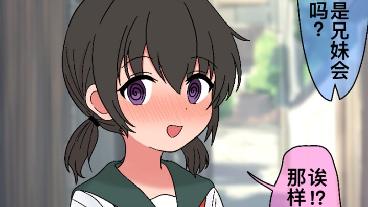 سوء فهم لا يُحتمل بين الصديقين منذ الطفولة بسبب علاقة الأخ والأخت.