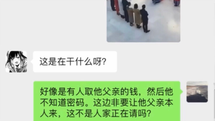 Apakah benar-benar harus tahu kata sandi ini?