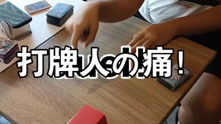 极度真实！那些让游戏王玩家“心肺骤停”的瞬间