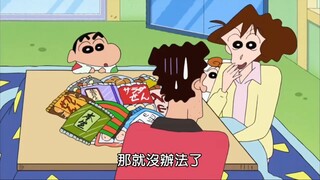 【蜡笔小新】晚上很冷适合吃火锅