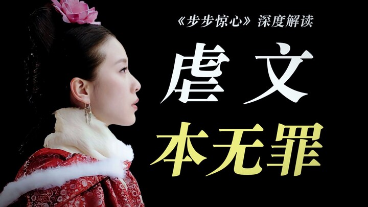 Saya tidak ingin ikut serta dalam kampanye penghancuran terhadap Ruo Xi: Bu Bu Jing Xin adalah versi