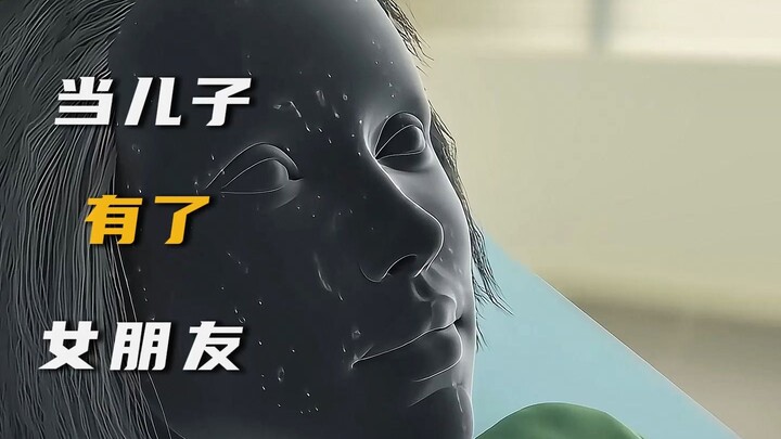 “当儿子有了女朋友，应该知道的小知识！”