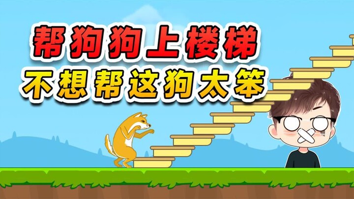 Helping the dog climb the stairs? Is it this dog that’s clumsy, or am I? Why can’t it make it up?