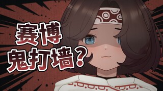 “主播你什么时候下播，影响我看擦边了”