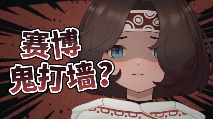 “主播你什么时候下播，影响我看擦边了”