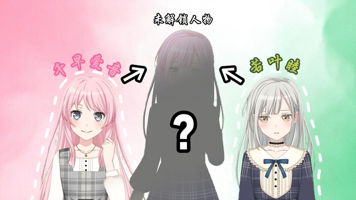 【أي مو】ماذا لو كانت آي يين مجرد شخصية من شخصيات مو؟