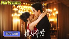 Liang Siwei & Wang Xiaoyi - Take Away Love with a Knife《横刀夺爱》(2025) Eng Sub