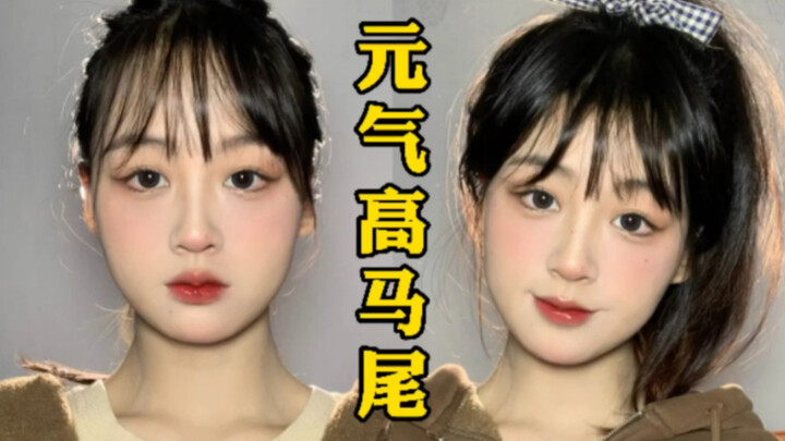 สอนทำผมหางม้าฟูๆ | เพิ่มวอลลุ่มให้ดูหนาขึ้น | ไอเทมต้องมีสำหรับสาวๆ