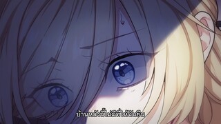Heika Watashi Wo Wasurete Kudasai ตอนที่ 1 ซับไทย