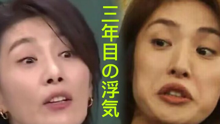 【天海祐希】&【金瑞亨】３年目の浮気 (第三年的见异思迁）拔牙歌