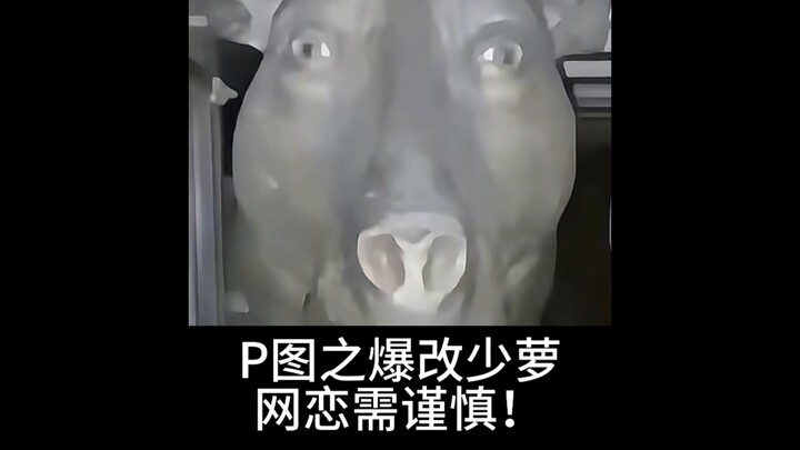 Kalau aku pakai teknik edit foto ini untuk pacaran online, apa yang harus kamu lakukan?