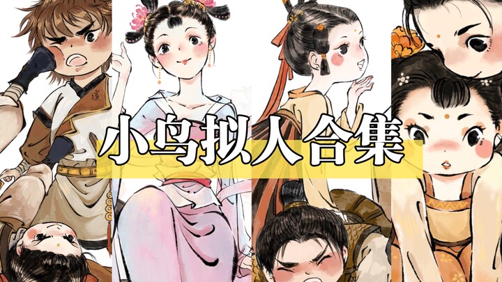 “Bird Personification Spring Compilation” – Another batch put together! In spring, birds always come