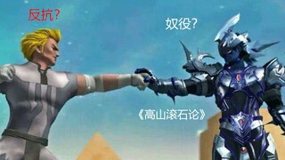 【细品超兽01】人的欲望如同高山滚石一般，一旦开始就再也停不下来了！鲸鲨族与金象族，十万年的纷争——《超兽武装》深度解析01