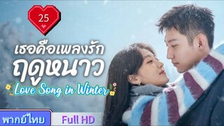 Ep25