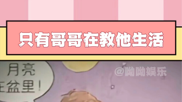 His older brother really spoils him!