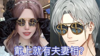 完美未婚夫的神奇眼镜