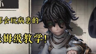 5000 S-level patient games teach you how to play patients from scratch! Step by step to become a hig