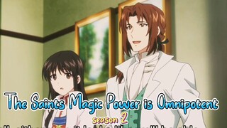 The Saints Magic Power is Omnipotent_ season 2 ep1