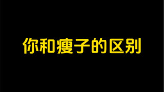 Cih... Sekarang baru tahu kenapa aku gemuk...