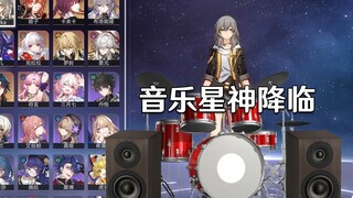 【崩坏星穹铁道】全角色入队，但自带BGM