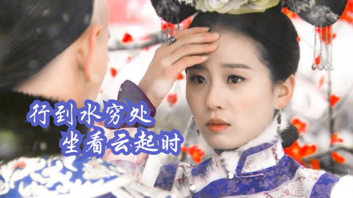 “每年一遍，我意难平”    ---禛曦||珍惜