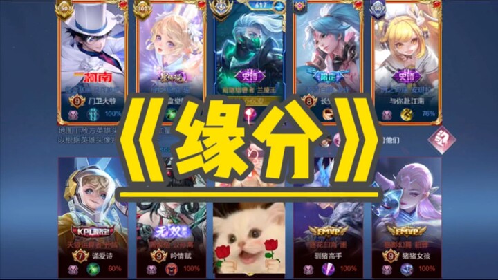 Takdir telah mempertemukan kita!