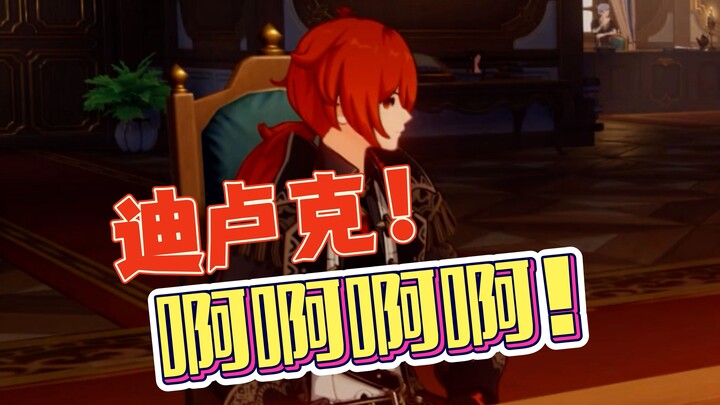 【Pedas Gila】Aaaa... Diluc aaaa... Ini namanya keberanian si pemilik perkebunan anggur, ya!!