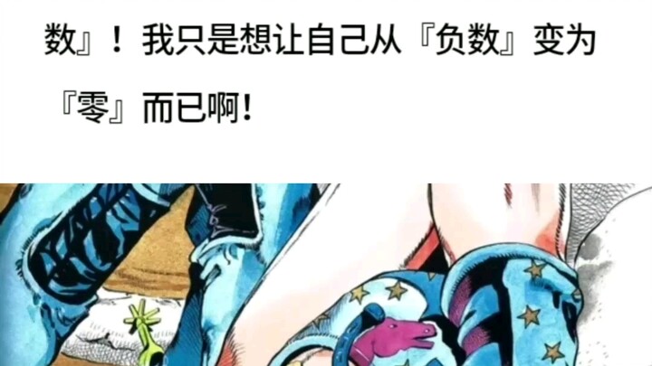 ［JOJO］开学新人设：乔尼乔斯达