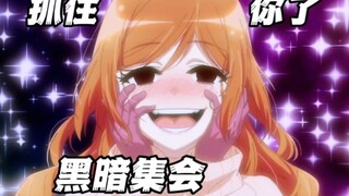 七月新番：这可比普通的病娇要扭曲多了