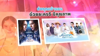 ละคร 2 เรื่อง 2 รส | วันจันทร์ - วันพฤหัสบดี เวลา 21.30 น. ทาง PPTV HD ช่อง 36