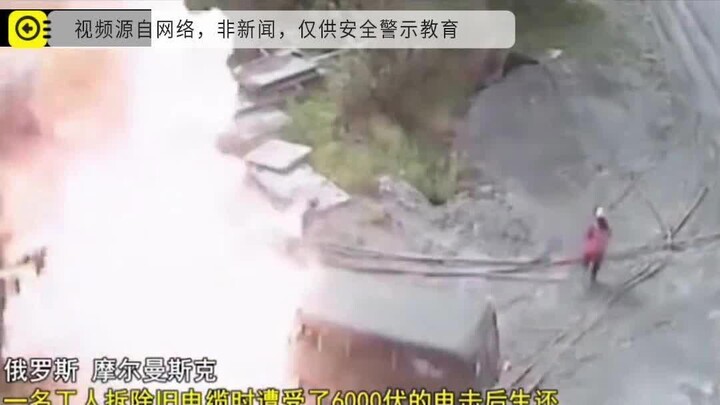 Compilation of Terrifying High-Voltage Electric Shock Deaths