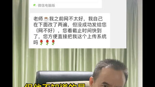 学生的小聪明被教授发现！