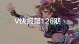 [V Express] บริษัท SNH48 เริ่มให้ความสนใจกับไอดอลเสมือนจริง, การสำรวจ Tower of Fantasy เกี่ยวกับความ