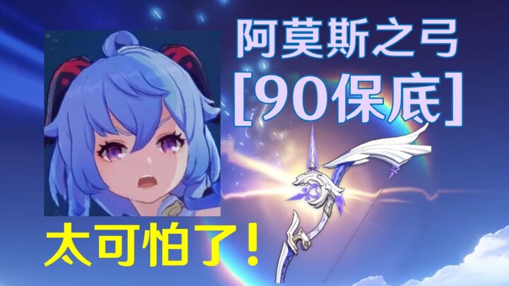 Genshin Impact: New Account Guarantees a 5-Star Item at 90 Draws! Sets a New Record for the Consiste