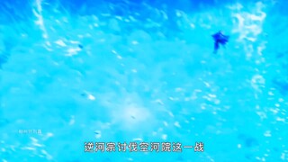 逆伐空河，智斗金角！#动漫 #国漫 #国漫崛起 #一念永恒 #吞噬星空
