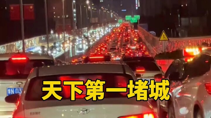 أنت لا تعرف شيئًا عن الاختناقات المرورية!