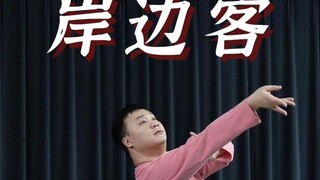 Life is truly chaotic, spicy, fresh, and fragrant!