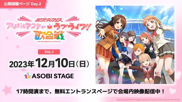 Ijigen Fes IDOLM@STER★♥Love Live! Uta Gassen day 2