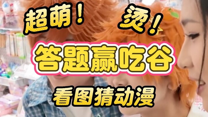 抓到两个超可爱的小太阳一起吃谷！