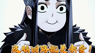 【164】6啊！这脑回路就是新奇！