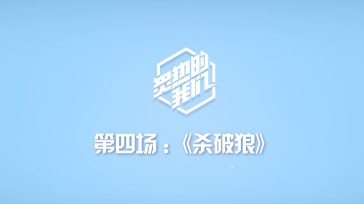 [مجموعة SNH48] فيديو تدريبي يومي لـ X "Burning Us" · العدد الرابع من "SPL"