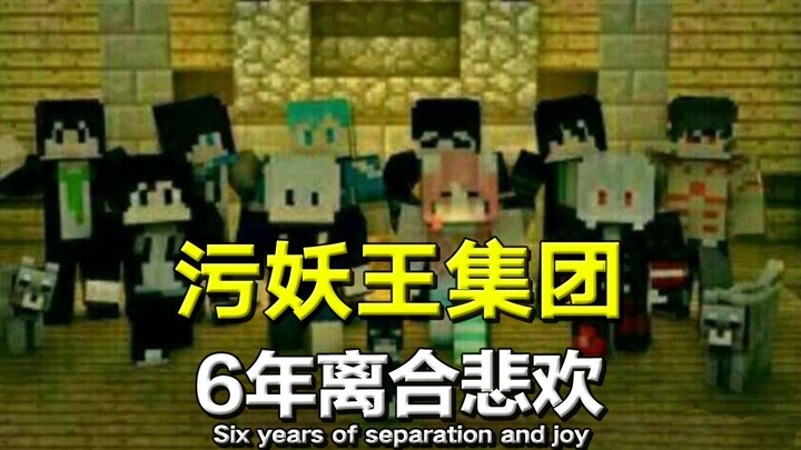 Apakah Grup Wuyaowang yang dulu populer benar-benar bubar seperti yang dikabarkan di internet? [Prof