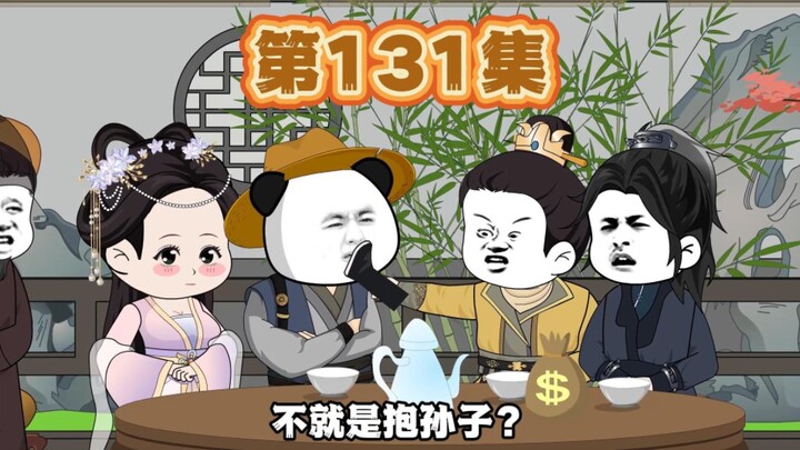 老子催婚，孩子坑爹！