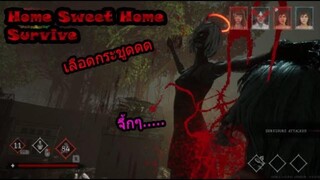 Home Sweet Home Survive น้อง เบลนักแทง จึ้กๆ !!